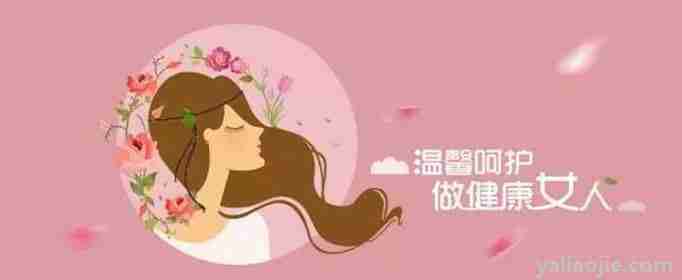 女性健康知识有哪些？，女性健康知识答题